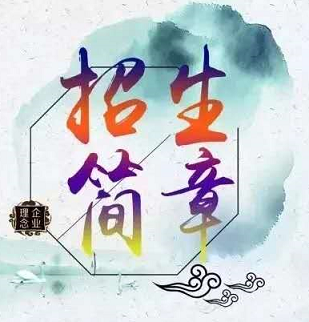 清大高級(jí)工商管理(建筑行業(yè))總裁研修班