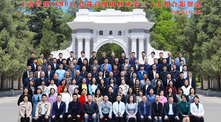 工商管理總裁班