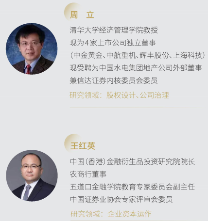 金融創(chuàng)新與上市并購(gòu)董事長(zhǎng)項(xiàng)目